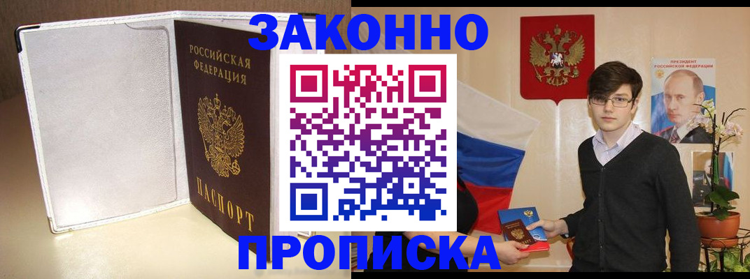 временная регистрация поиск в Лагани