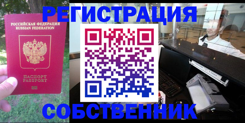 временная прописка в Лагани
