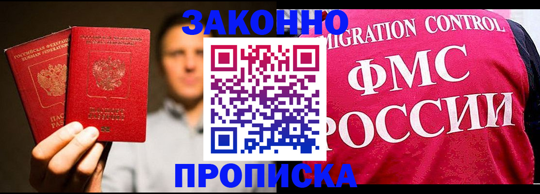 временная регистрация собственник в Лагани