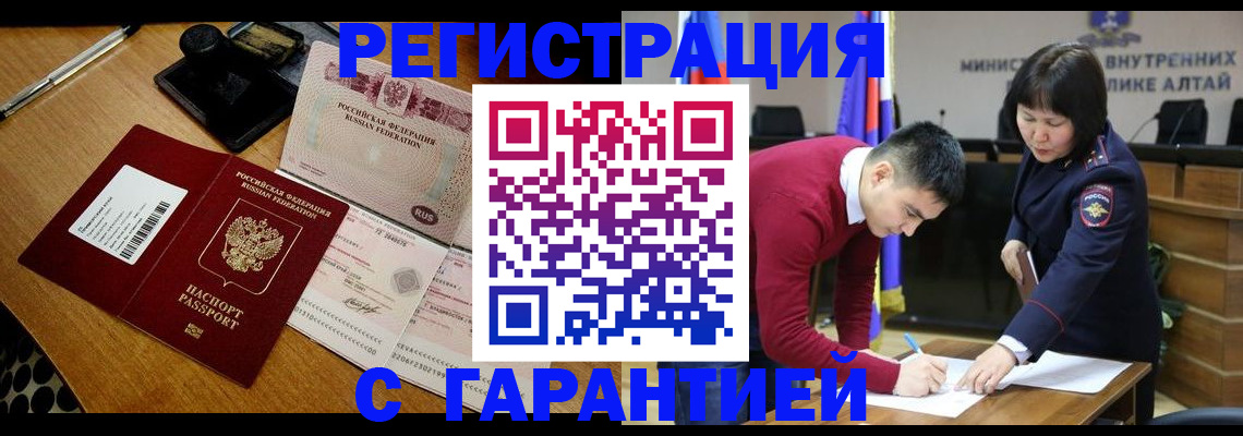временная регистрация 2025 в Лагани