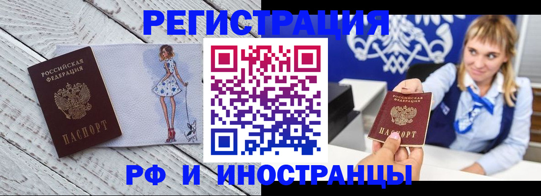 прописка для военкомата в Лагани